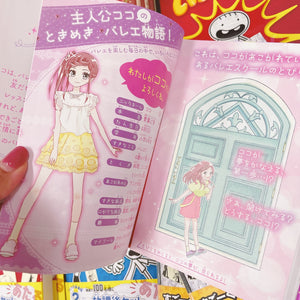 The Little Ballerina Japanese Novel Book for Kids - Vol. 1