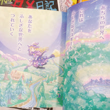 قم بتحميل الصورة في عارض الصور، The Secret Witch Friends Japanese Novel Book for Kids - Vol. 1