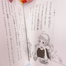 قم بتحميل الصورة في عارض الصور، The Egg Witch Towa Japanese Novel Book for Kids - Vol. 1