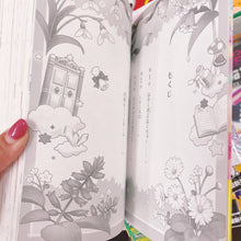 قم بتحميل الصورة في عارض الصور، The Secret Fairy House Japanese Novel Book for Kids