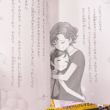 قم بتحميل الصورة في عارض الصور، The Secret Fairy House Japanese Novel Book for Kids