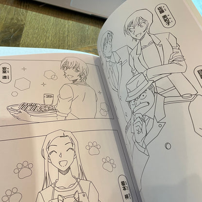 Detective Conan Coloring Book