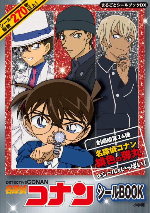 Detective Conan Stickers Booklet (270 sticker)