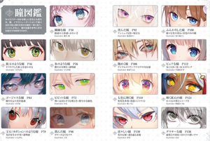 Drawing Book - Anime Eyes Guide