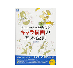 ⁨كتاب تعليم رسم  الأنمي - وضعيات المختلفة⁩ - Yorozuya Store