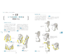 قم بتحميل الصورة في عارض الصور، ⁨كتاب تعليم رسم  الأنمي - وضعيات المختلفة⁩ - Yorozuya Store