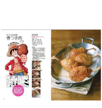 قم بتحميل الصورة في عارض الصور، كتاب طبخ  سانجي  من ون بيس - Yorozuya Store