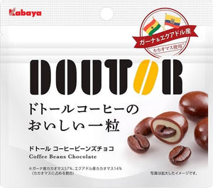شوكولاتة دوتور محشية بالقهوة - Yorozuya Store