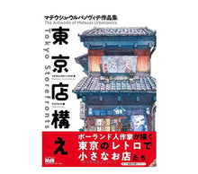 قم بتحميل الصورة في عارض الصور، ⁨⁨⁨كتاب تعليم رسم المتاجر اليابانية - Yorozuya Store