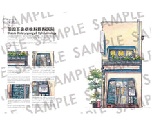قم بتحميل الصورة في عارض الصور، ⁨⁨⁨كتاب تعليم رسم المتاجر اليابانية - Yorozuya Store