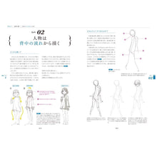 قم بتحميل الصورة في عارض الصور، ⁨كتاب تعليم رسم  الأنمي - وضعيات المختلفة⁩ - Yorozuya Store