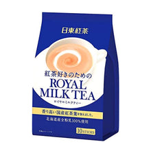 قم بتحميل الصورة في عارض الصور، شاي الحليب  الملكي الياباني - Yorozuya Store